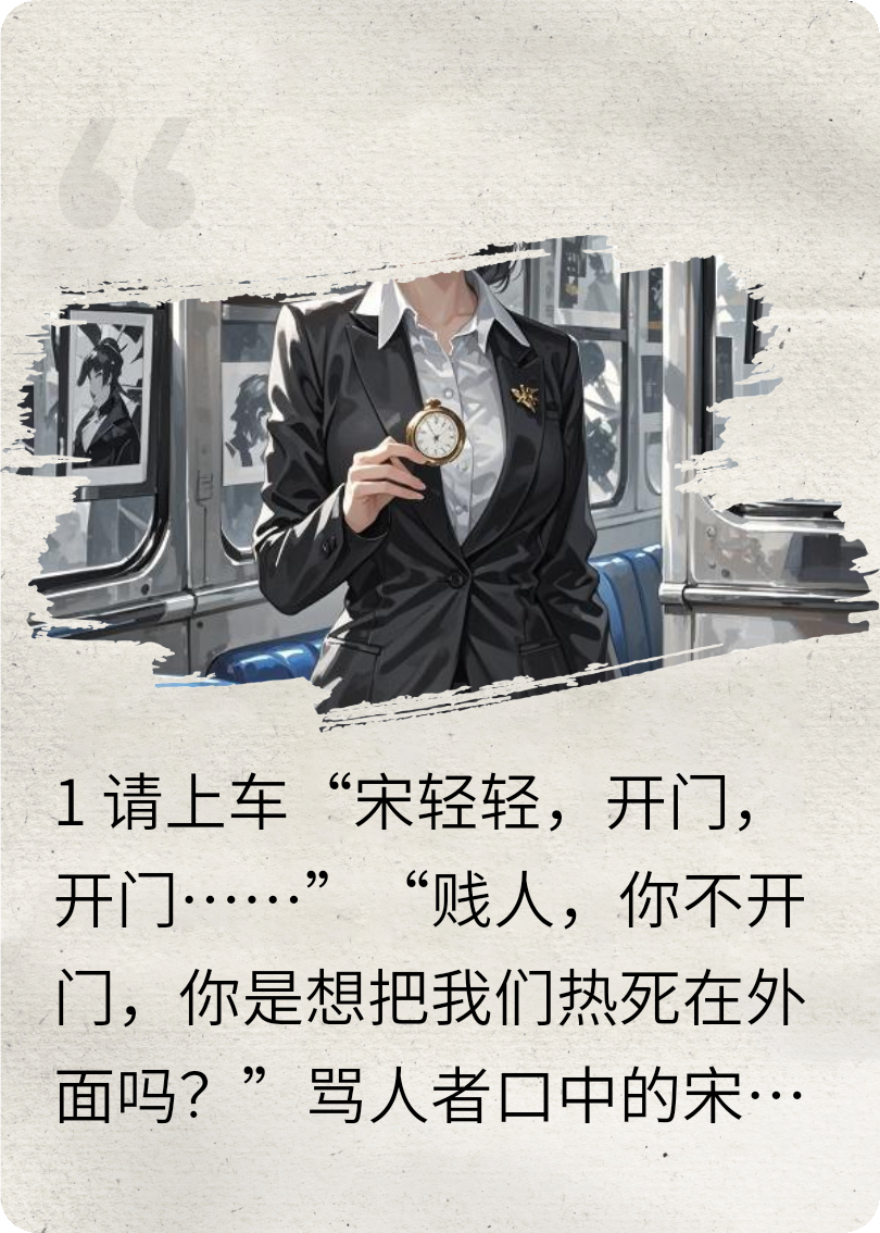 请系好安全带，开往地狱的班车出发了