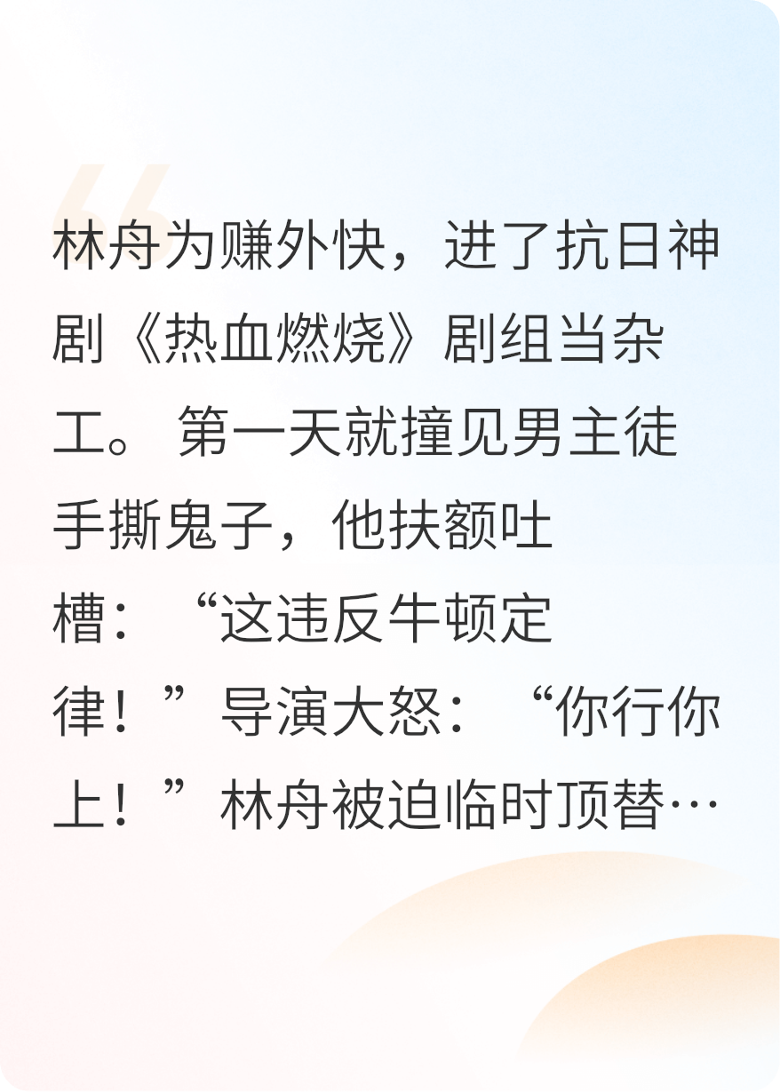 大佬在抗日神剧杀疯了