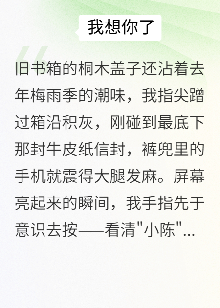 未寄出的第三十七封信：我们藏了三年