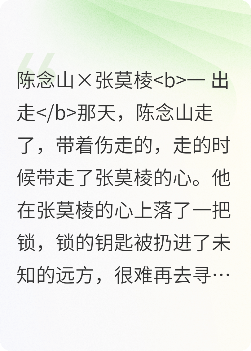 给老虎酿的桃花酒