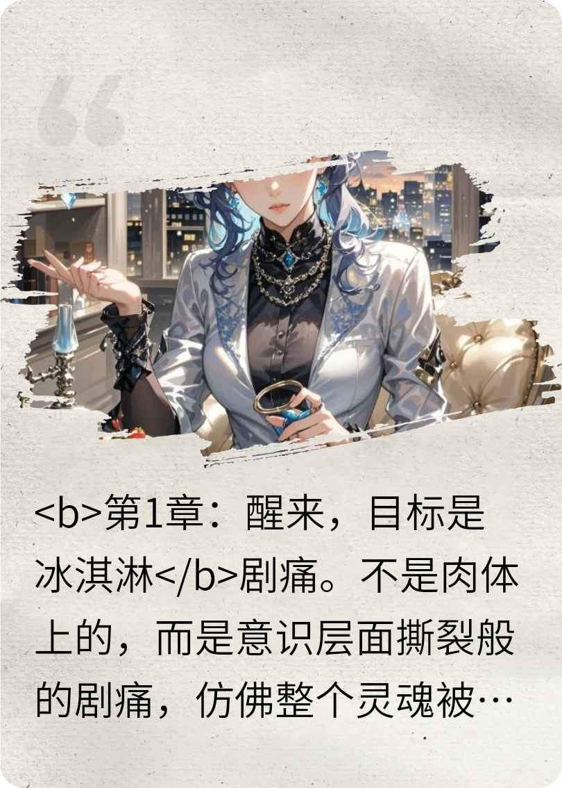 星际战神穿成恶毒女配后只想躺平