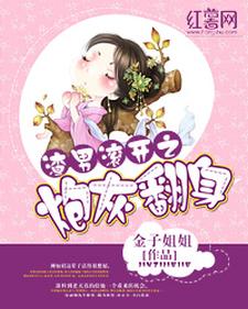 渣男滚开之炮灰翻身