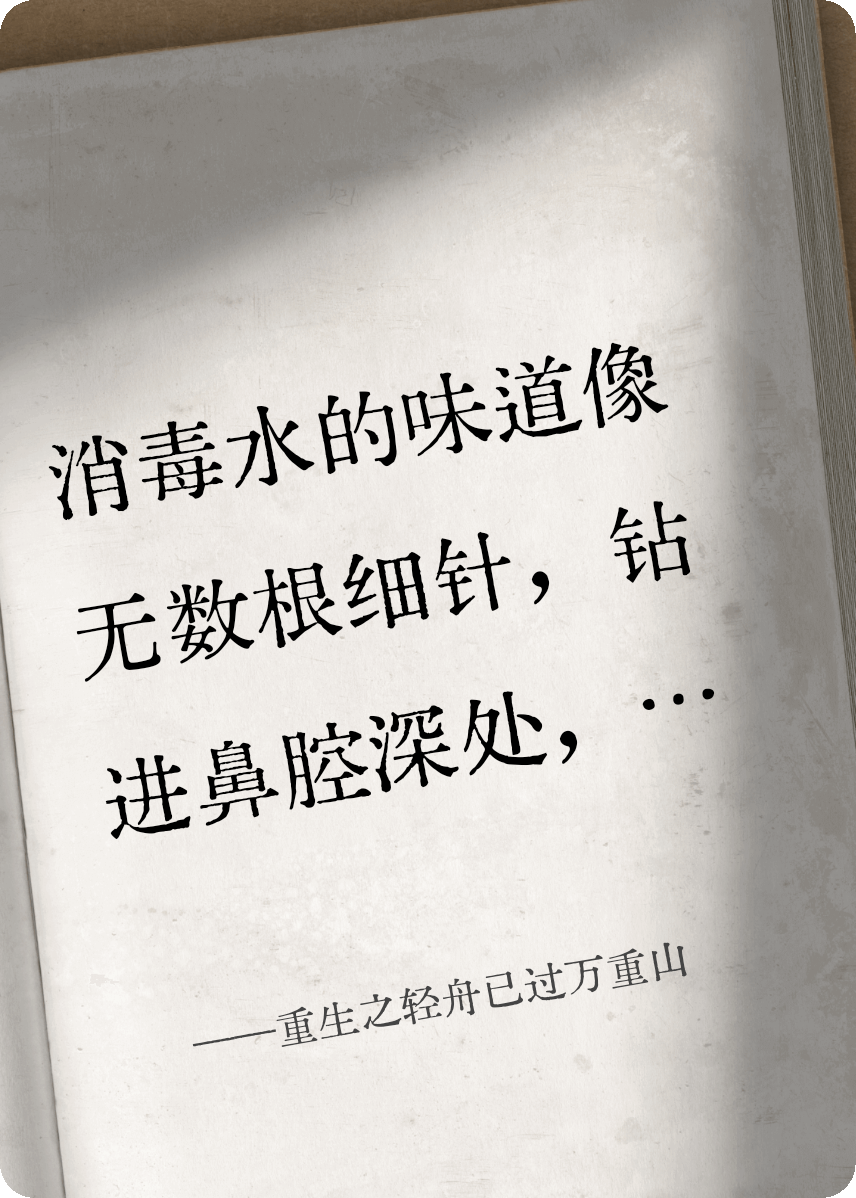 重生之轻舟已过万重山