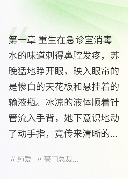 深秋重生：傅先生的追妻救赎路