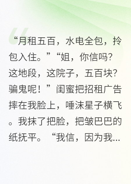 我平平无奇，室友手眼通天