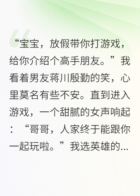 国庆双排，男友队友竟是他老婆