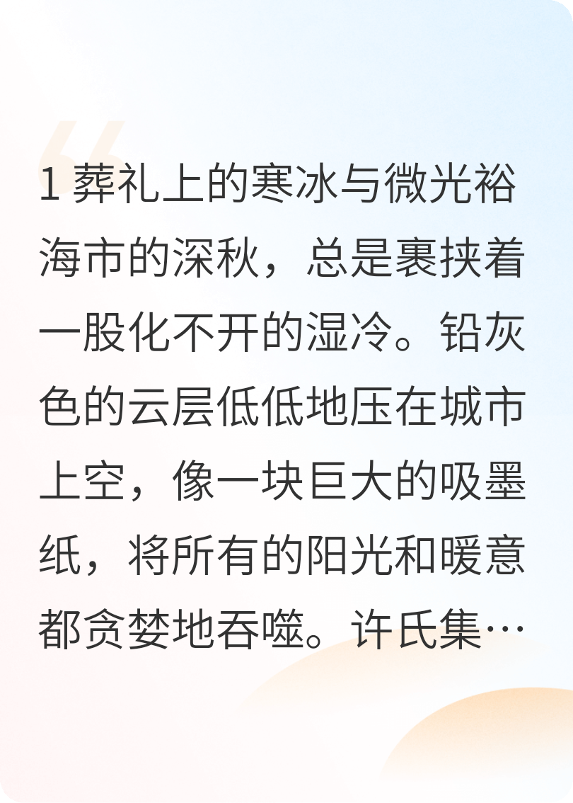 当我穿过寒冬拥抱你