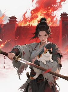 仙门天才死后我重生成了菜鸡凡人