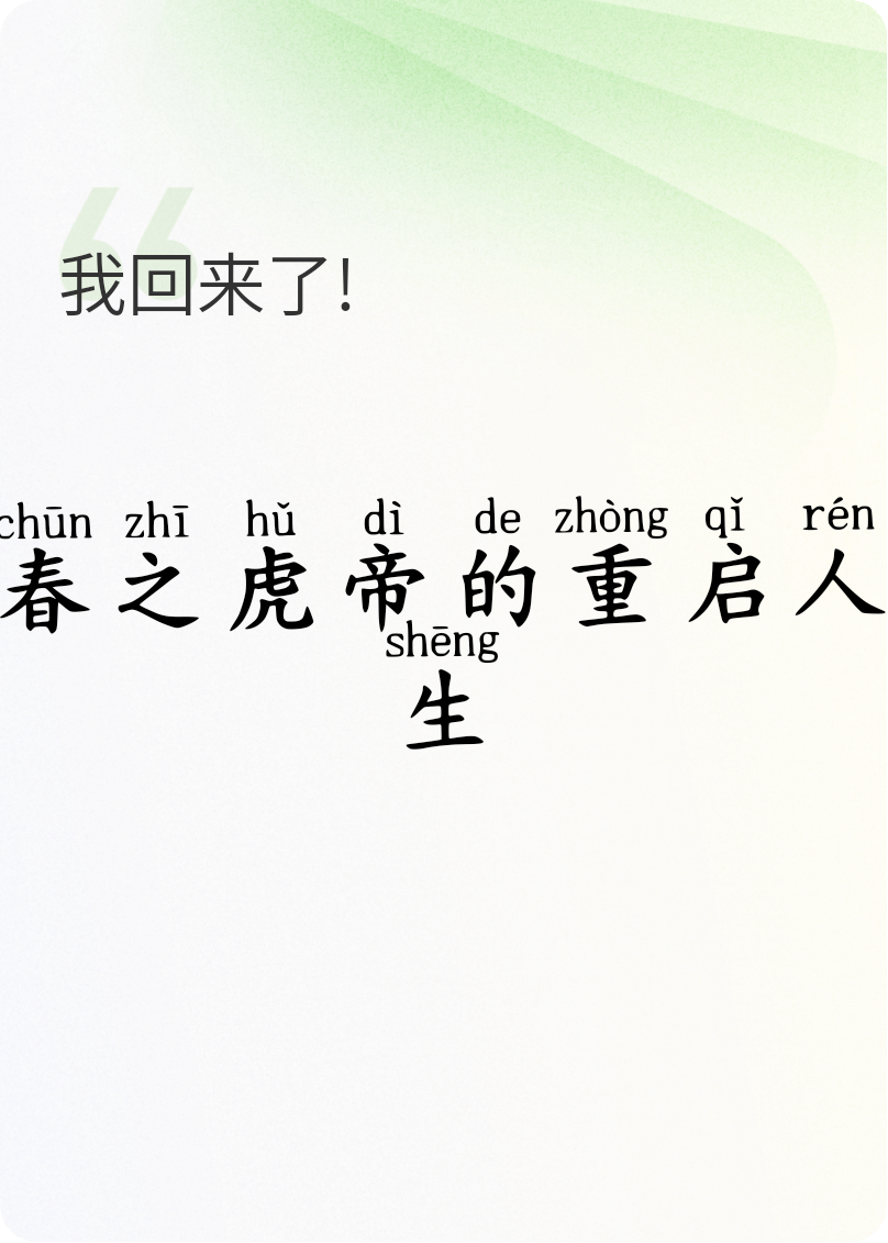 LOL虎归：S7的重启人生