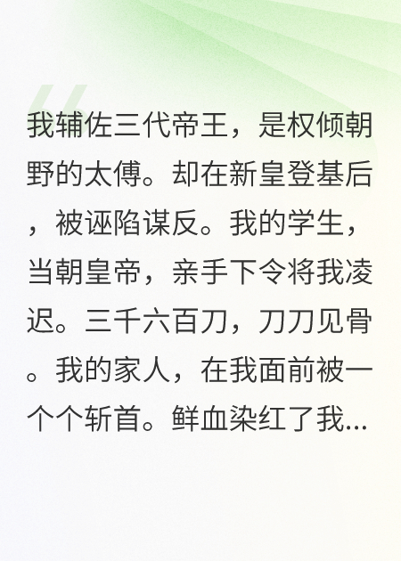 殿下，黄泉路滑，老臣送你一程