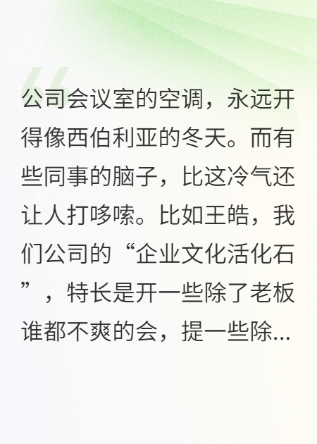 微笑提案，让老板给我涨薪