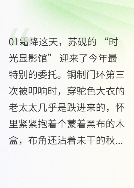 暗房里的百年光影：未寄出的战地家书
