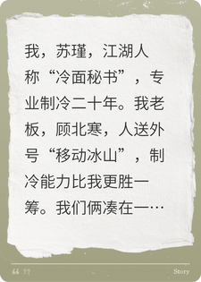 苏秘书，你有过失控的时候吗？