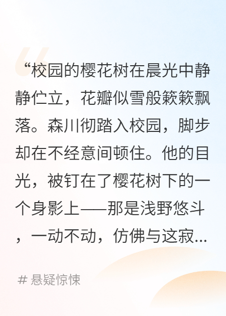 凄夜手帐之追光者