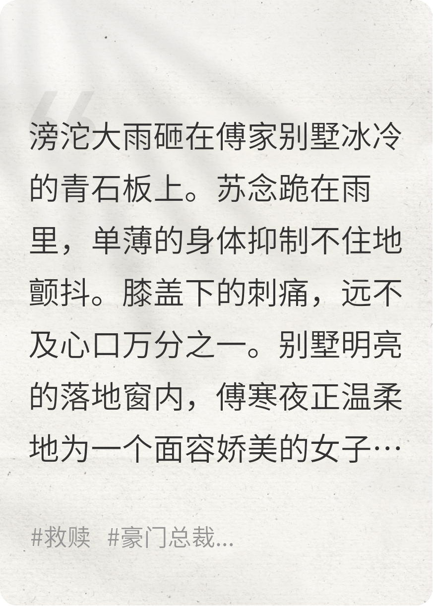 蚀骨情深：总裁的替身妻她称霸全球