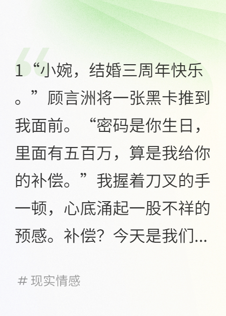 结婚纪念日，我收到五百万和别人的孩子