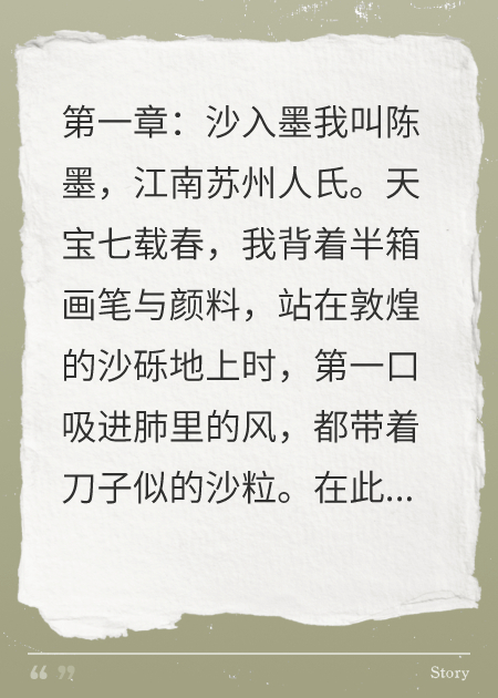 梦蒲杂记——敦煌画匠