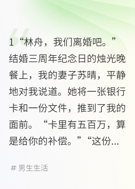 纪念日妻子送我五百万和龙凤胎