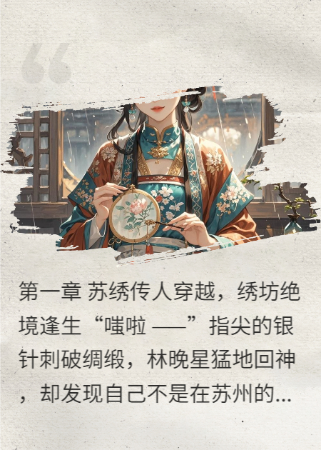 穿越后成为了古朝非遗守护人