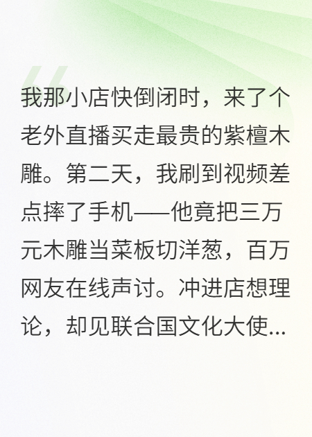 我的国风小店，火到了国外