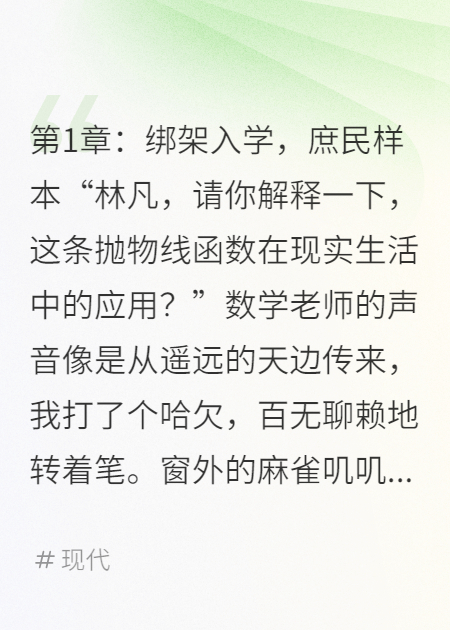 开局被绑贵族女校，我的任务是教大小姐们接吻