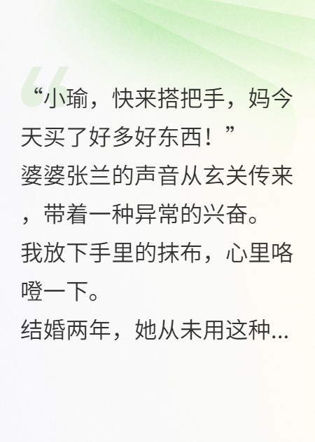 婆婆菜场归来，亮出新儿媳照片：两年婚姻，一纸空谈