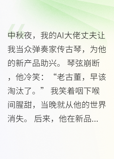 断弦那夜，我让他体验我的所有痛