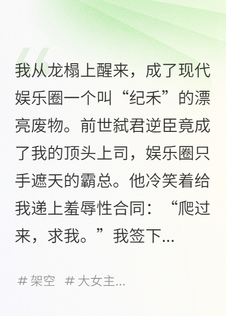 孤的侍君，在朕的寝殿拍戏？