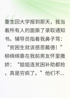 撕了录取通知书后，我成了最强包工头