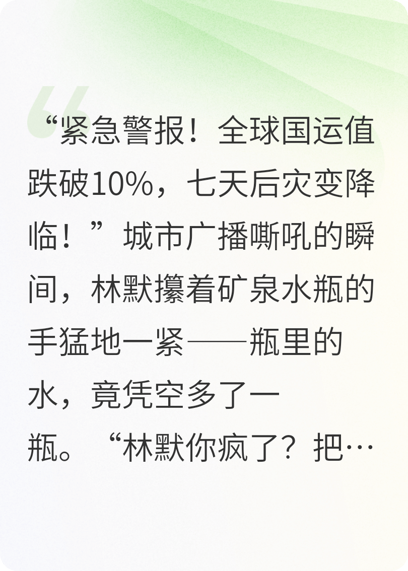 囤货千亿后，我的异能成了国家底牌