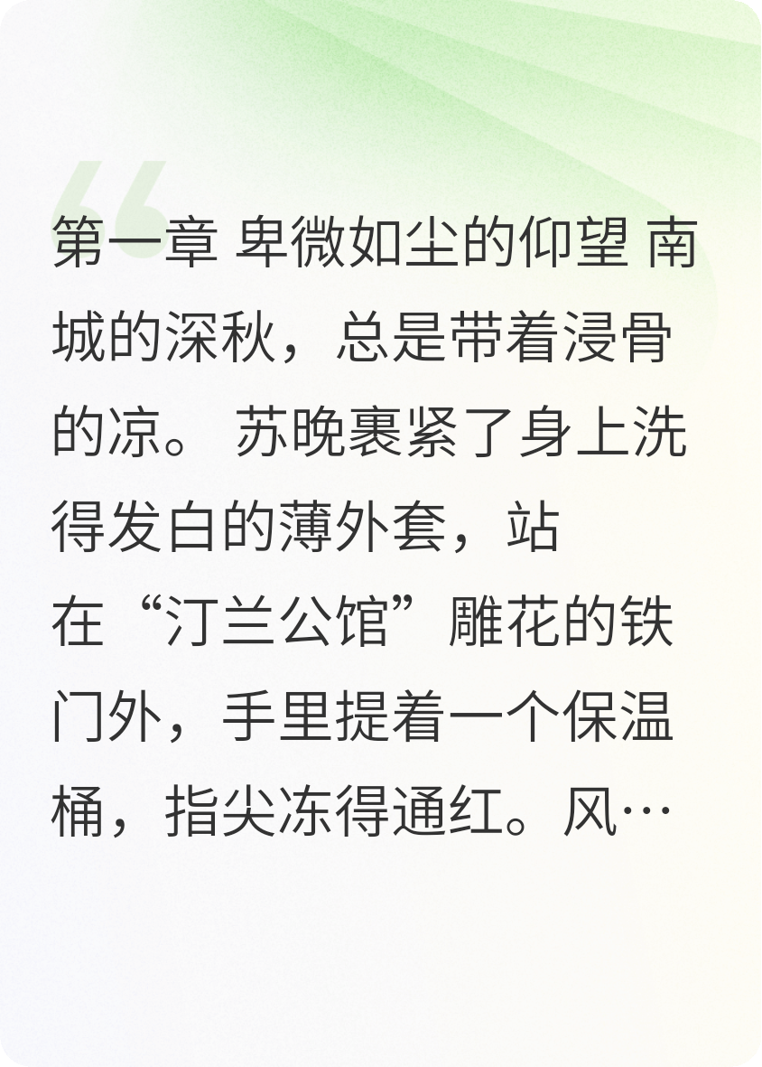 南城的深秋，总是带着浸骨的凉。