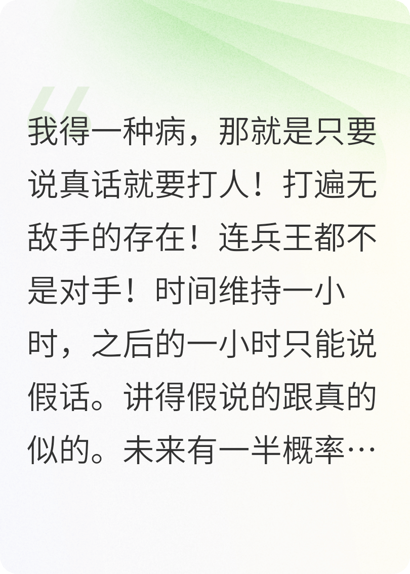 啪！我说是真的。嘻嘻！我说得都是真的