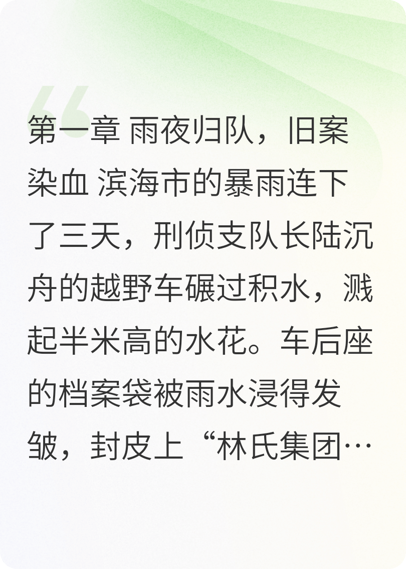 深渊追光：代号“磐石”