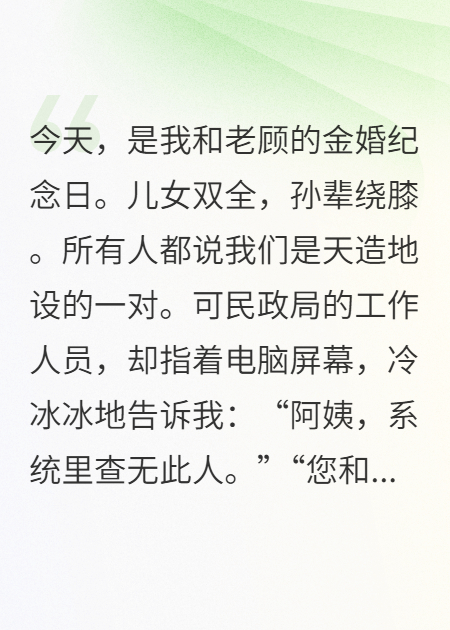 我成了非法同居的老太太？