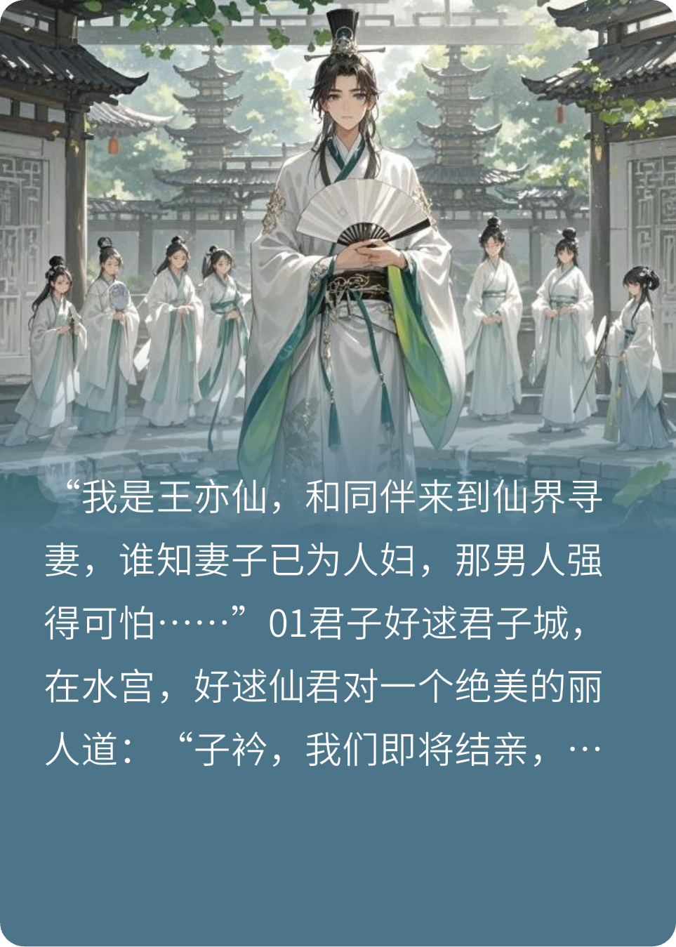 追妻君子城，情敌强得可怕