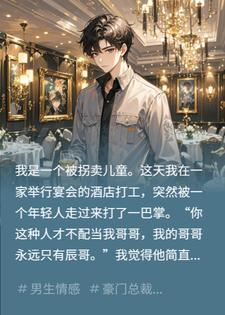 认祖归宗后，假少爷成了私生子