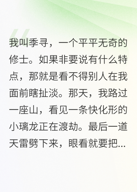 天道不公我来辩