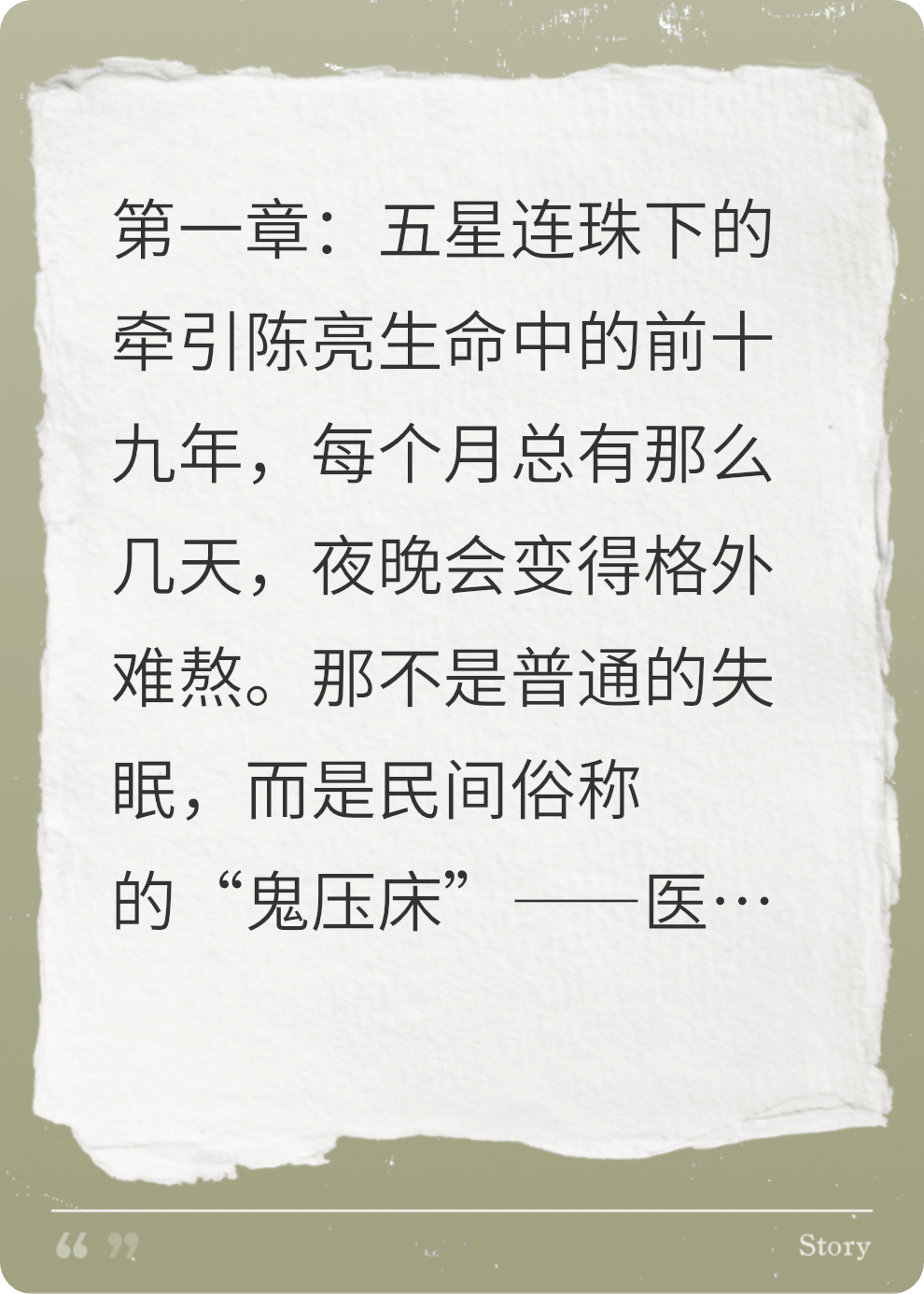 地府风铃响：跨维度的爱与告别