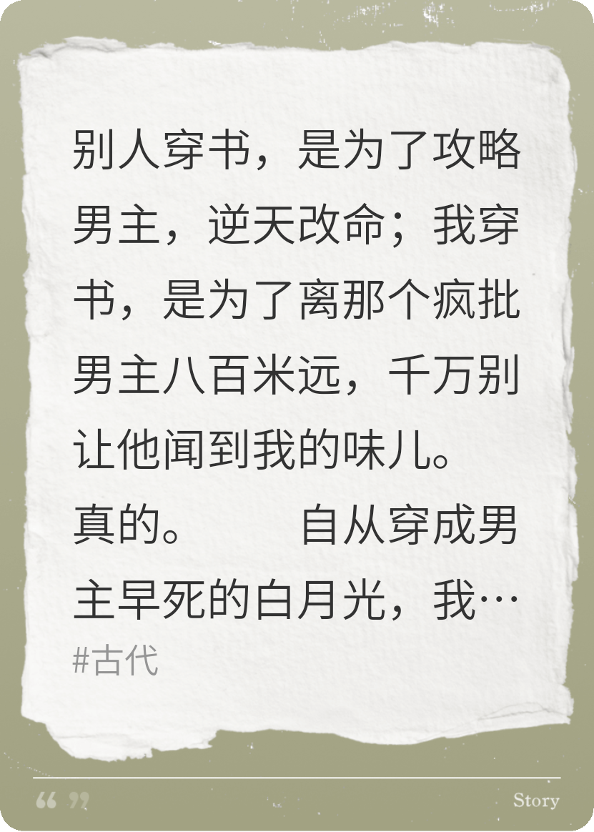 我夸乞丐碗别致，疯批男主竟封他为王
