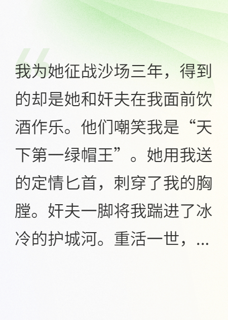 重生后，我用公主血肉，筑就我的无上皇权