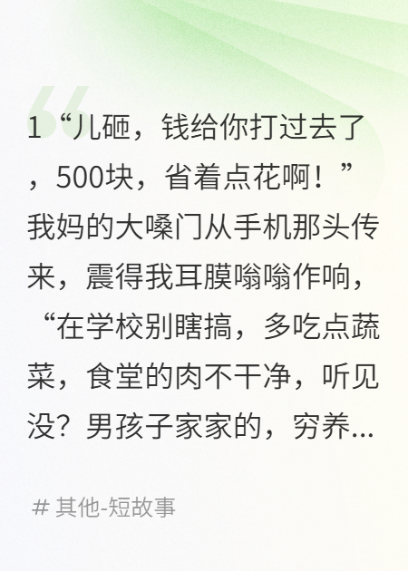 每月生活费500，我反手买下汤臣一品