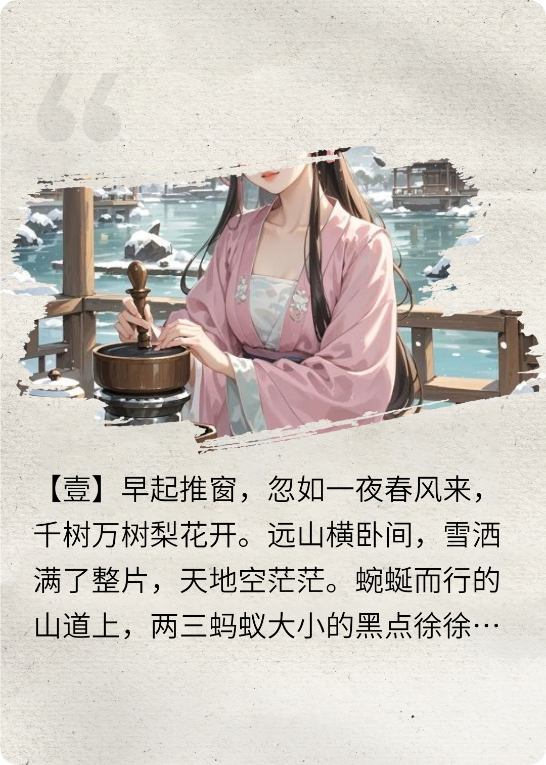 梅香如故，去无故人