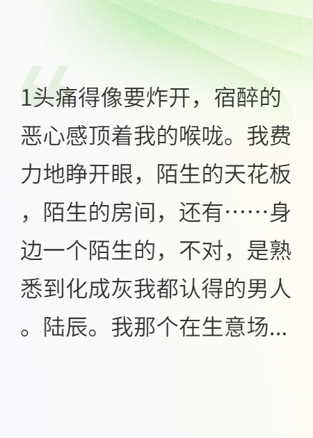 我，不婚族，被死对头骗婚了