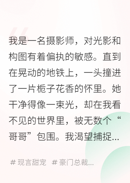 她的温度，不止三十七度