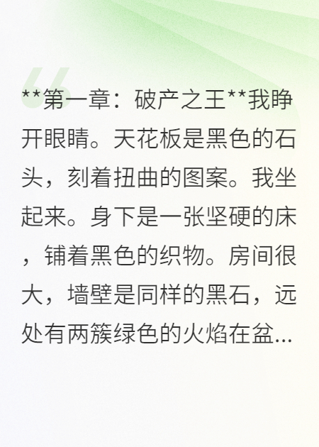 破产阎王：开局在冥界搞众筹