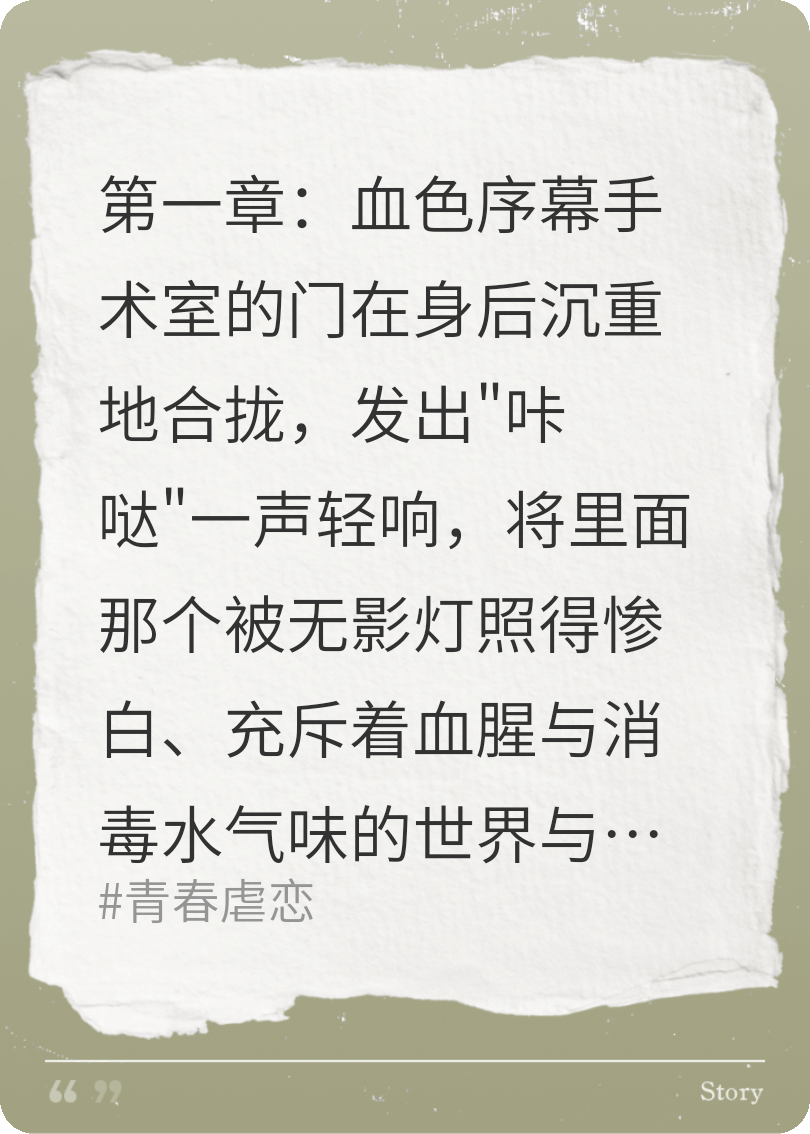 我的爱人，年华永驻