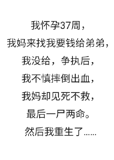 我妈骂我太自私