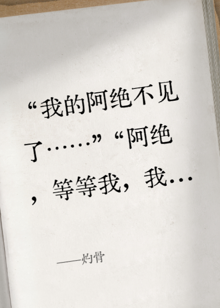 杏花雪，凤冠殇