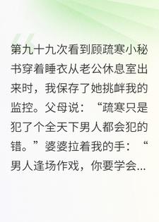 在他用德语说让金丝雀怀孕时，我上演消失的她