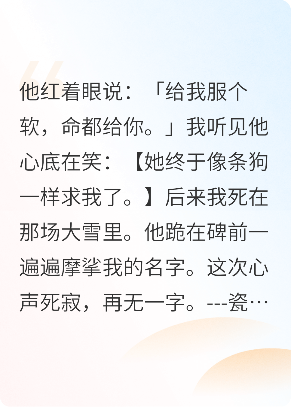 偷听心声：死后他开始疯了